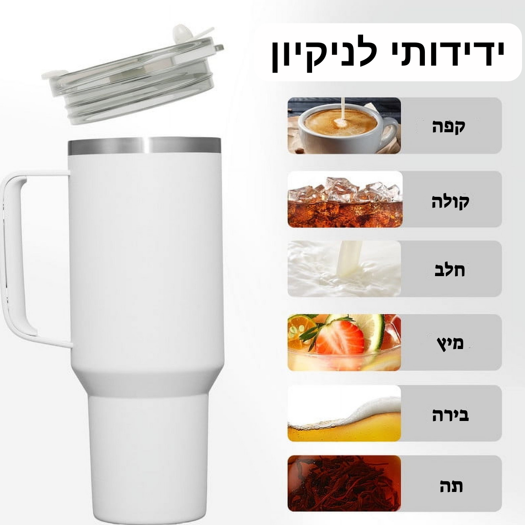 הבקבוק של הילה