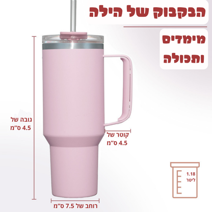 הבקבוק של הילה