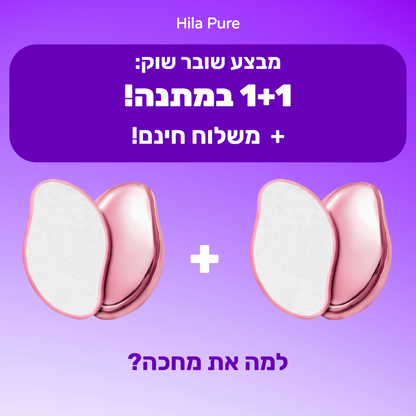 מוחק השיער של HilaPure